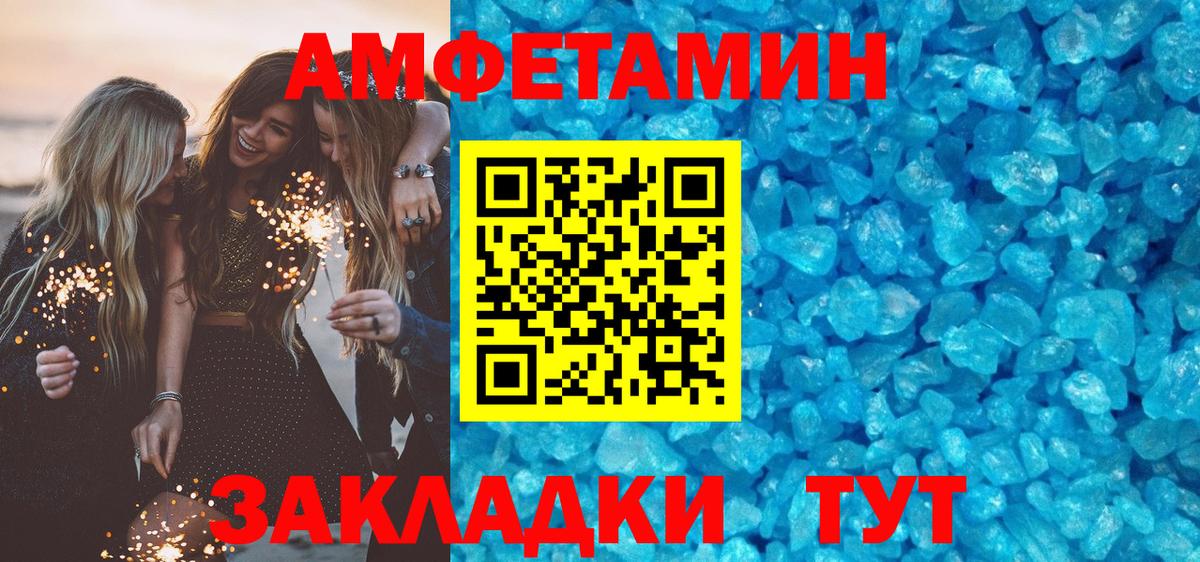 Амфетамин 98%  Вход с VPN  АМФЕТАМИН  Видное 
