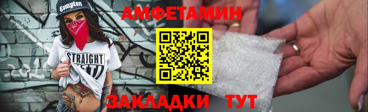Амфетамин 97% Видное