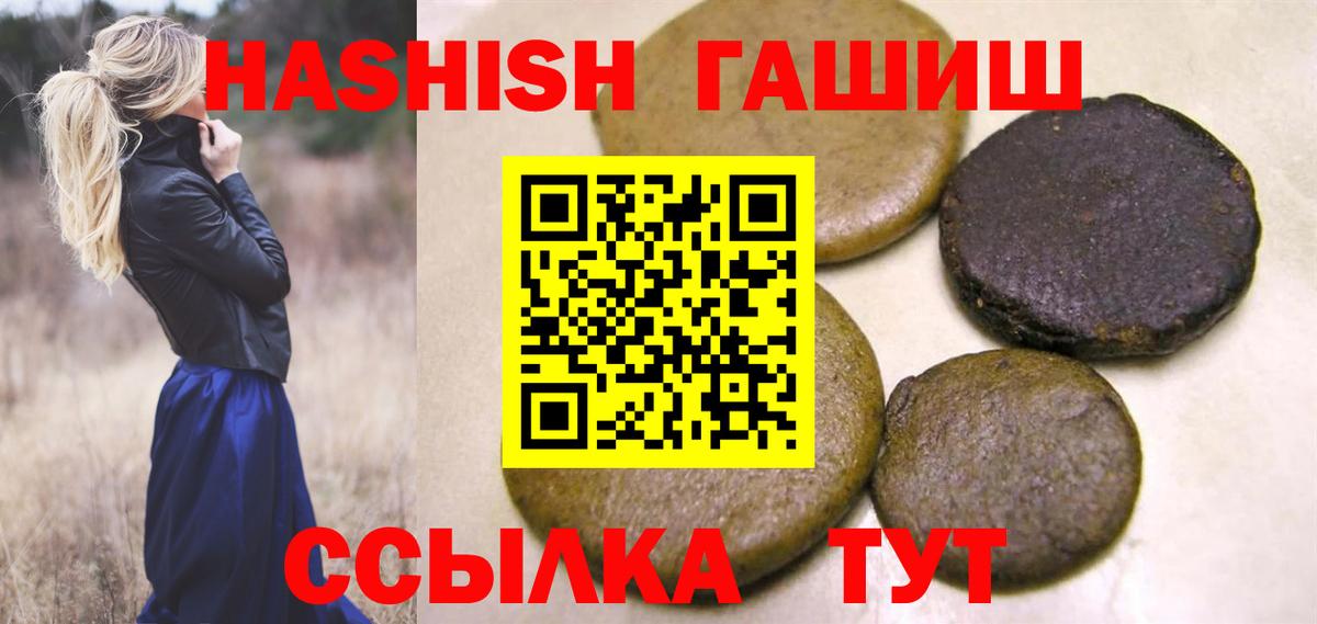ГАШИШ AMNESIA HAZE  Гашиш индика сатива  Видное  Вход с VPN 