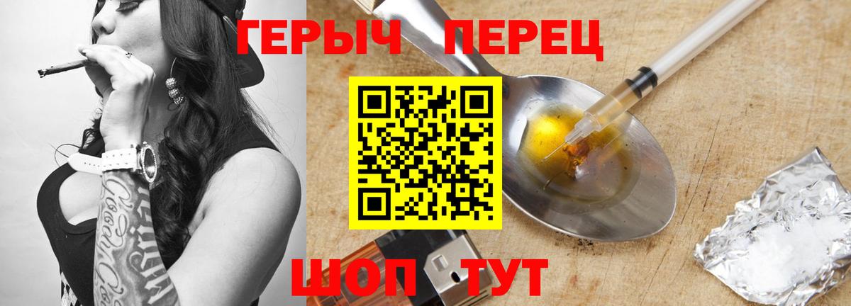 ГЕРОИН  Вход с VPN  Видное  Героин гречка 