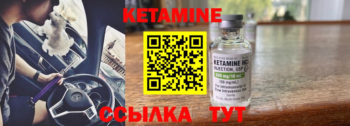 Кетамин ketamine  КЕТАМИН VHQ  Вход с VPN  Видное 