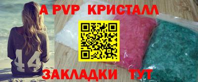 мяу мяу кристалл Мариинск