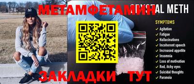 мяу мяу кристалл Мариинск