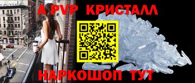 мяу мяу кристалл Мариинск
