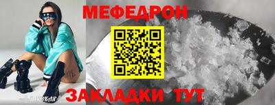 мяу мяу кристалл Мариинск