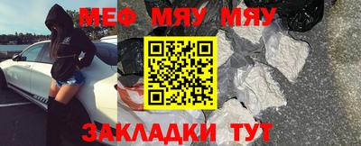 мяу мяу кристалл Мариинск