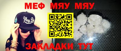 мяу мяу кристалл Мариинск