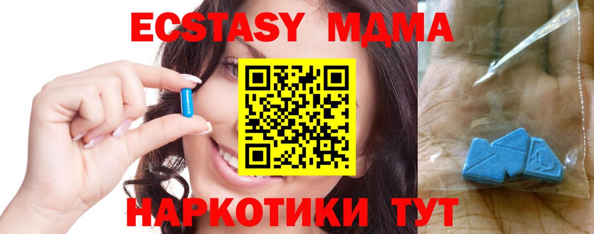 МДМА VHQ  MDMA VHQ  MDMA  Вход с VPN  Видное 