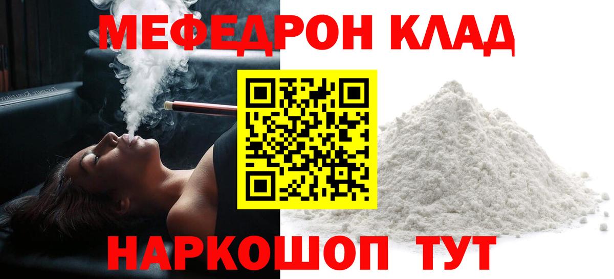МЕФ  Вход с VPN  Меф mephedrone  Видное  МЯУ-МЯУ 4 MMC 