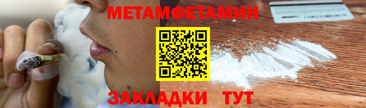 Первитин винт Видное