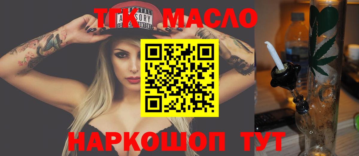 сколько стоит  ТГК жижа  ТГК гашишное масло  Вход с VPN  Видное 